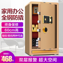 保险柜家用小型钥匙款 防盗床头柜60cm7080夹万大型指纹密码 保险箱