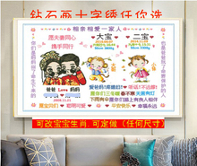 出生证明十字绣2019新款 全家福三四口五六口定制不远嫁协议保证书