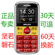 联通3G4G金圣达GRSED E2200老人手机大字大声超长待机老人机直板