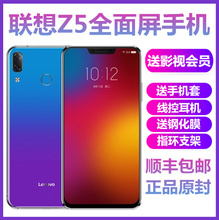 Lenovo 顺丰速发 128G极光色 全面屏手机全网通 联想 联想z5