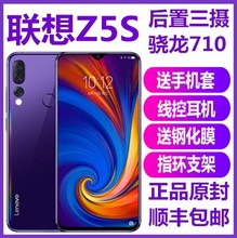 128G Z5S 现货Z5S Lenovo 联想 骁龙710手机水滴屏全面屏智能