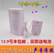 包邮电池带线门铃家用门铃呼叫器叮咚有线门禁老人呼叫器促销门铃