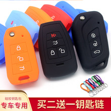D60遥控X55硅胶钥匙套D70 D50 适用X35北汽绅宝CC X65钥匙柏黊25
