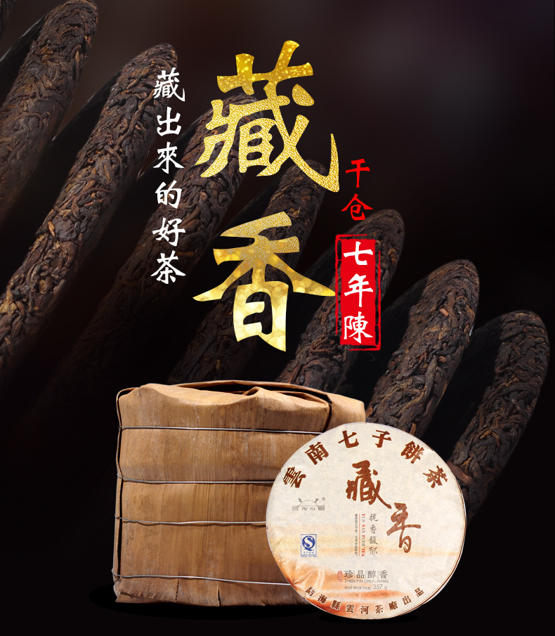 元168饼8整提包装藏香茶叶七子饼茶熟茶普洱茶云南饼茶