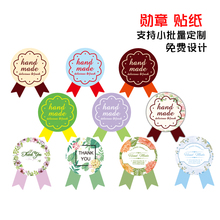 包装 封口贴 贴纸 标签 hand 可定制 勋章不干胶 you thank made