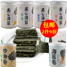 禾之力芝麻夹心海苔芝麻海苔花生炒米扁桃仁多种口味罐装 2件9折