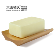 纯马油皂洁面皂美孕妇白婴儿天然皂沐浴冷制斑印痘羊奶滋润手工皂
