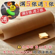 耐高温不粘布烘焙月饼曲奇溶豆烤箱用油布不沾烤盘纸加厚反复使用