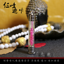 防小三 人缘爱情魅力符管 perm 增加感情 阿赞喷 泰国佛牌AJ