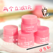 专柜Laneige兰芝果冻唇部睡眠唇膜夜间保湿 修护3g小样中样