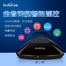 智能家居控制系统家电遥控开关创意电子产品 Pro BroadLink博联RM