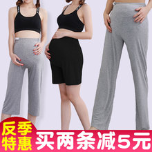 孕妇莫代尔7分5分短睡裤夏季薄款托腹加大码家居宽松可调节月子裤