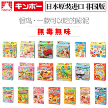 大米彩泥9色12色儿童橡皮泥手工超轻粘土 人气日本银鸟DIY套装 包邮