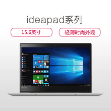 Lenovo/联想 IdeaPad 320S-15IKB 15.6英寸轻薄笔记本电脑学生