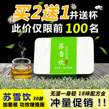 包邮 湿气旗舰店去正品 买2送1苏雪饮萌盟多多袋泡茶包18味配方盒装