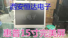 完美屏 17寸液晶 .惠普15寸