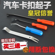 撬翘卡扣汽修汽车音响拆卸内饰胶扣起子 汽车门板卡扣起子工具套装