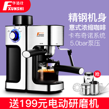 Fxunshi 2006意式咖啡机家用商用半全自动蒸汽式迷你壶 华迅仕