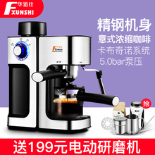 Fxunshi/华迅仕 MD-2006意式咖啡机家用商用半全自动蒸汽式迷你壶