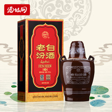 酒仙网 53度10老白汾酒475ml清香型国产坛装高度白酒