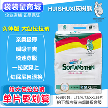 灰树熊拉拉裤超薄柔软干爽婴儿尿不湿小内裤宝宝学步裤L XL XXL