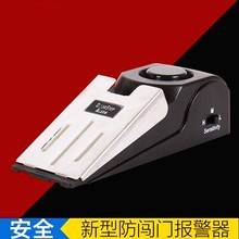 门塞门缝门挡感应报警器 旅行出差适用 门阻防盗报警器
