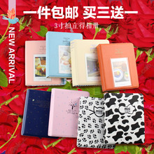 买三送一 标准3寸相册富士拍立得MINI微信相片簿插页式收纳本 包邮