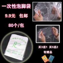 一次性泡脚袋加厚木桶洗脚袋足浴足疗袋塑料桶袋薄膜80个 包邮