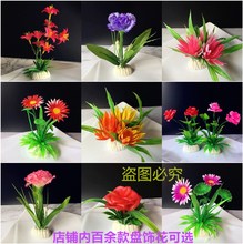 饰小摆件菜品盘饰寿司意境菜肴点缀冷盘拼 仿真摆盘花草酒店刺身装