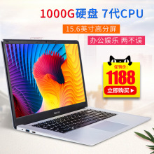 全新15.6英寸电脑笔记本电脑轻薄便携学生手提办公商务游戏本超薄本办公用男女生2018款Hoarder/昊碟 H 156