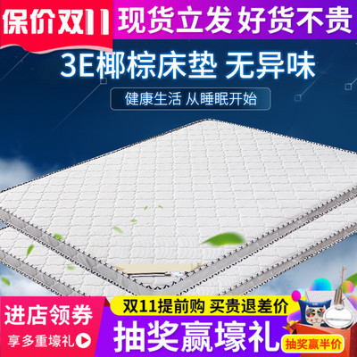 椰棕床垫1.5米床儿童成人天然环保经济型棕榈床垫棕垫1.8m床
