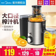 Midea/美的MJ-WJE2802D榨汁机家用全自动果蔬水原汁机迷你正品