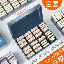 科目印章银行收讫付讫现金收讫付讫作废印章转账收讫付讫副本合格正本注销章财务专用会计用通用科目章 全套