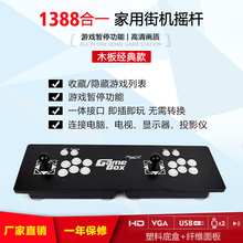 1388合一家用街机控台 接PS3接PC联网PK 双人格斗摇杆游戏手柄