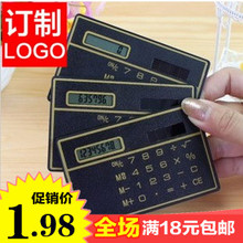 可爱掌上迷你便携卡片式计算器超薄小型办公学生太阳能计算机特价