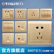 泰力开关插座正品旗舰店官网家用香槟金色一开五孔面板多孔暗装