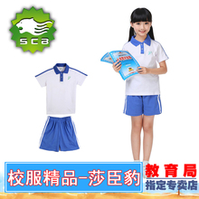 白色T恤衫 运动上衣短袖 深圳校服莎臣豹校服小学女生春夏装 单件