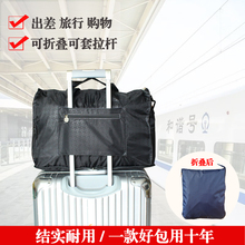 出差旅游行李包可套拉杆 防水结实千鸟格纹可折叠大手提旅行袋男士