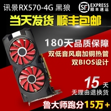 台式机电脑显卡 高效吃鸡 570 逆水寒游戏高端显卡 XFX讯景RX