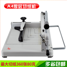 热卖 雷盛RC518厚层4CM手动切纸机A4重型裁切器400张PVC切边切卡机