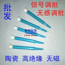 调中周起子 无感调批 无感批 无感起子 信号调批