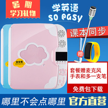 16岁家教机 易学典点读机E580小学初中英语语文教材同步学习机3