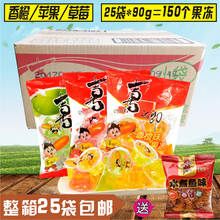 喜之郎果冻90g*25袋6粒共150个香橙草莓婚庆儿童零食果冻布丁包邮