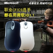 微软 IO1.1鼠标黑色战队包/盒装 白色X08 吃鸡电竞游戏鼠标 包邮