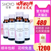 【官方正品】轻氧酵素SHOYO轻燕酵素复混合果汁饮料乌梅青梅原液