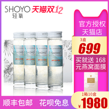 【轻氧专营店】SHOYO轻氧轻燕即食燕窝正品孕妇期滋补品1盒4瓶装