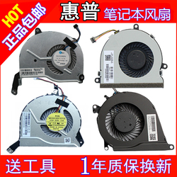 HP/惠普TPN-Q173C125C126Q109Q130Q140Q159C116笔记本风扇
