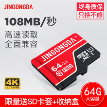 金弓达内存64g卡高速行车记录仪存储卡专用64g内存卡相机监控摄像头内存储卡手机内存机卡通用tf卡micro sd卡