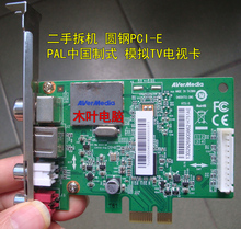 全高挡板 模拟TV电视卡 飞镭浦芯片 圆刚PCI