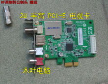 飞镭浦芯片 模拟信号电视卡 2U半高圆刚PCI